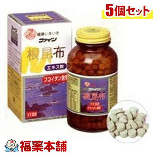 ファイン 根昆布エキス粒 (330mgx500粒)×5個 [宅配便・送料無料]