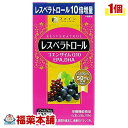 詳細情報商品詳細●ブドウ果皮由来のレスベラトロールを使用し、配合量を1日の摂取目安量あたり50mg(従来比10倍)と大幅に増量いたしました。●イワシ、マグロ、カツオから得られた精製魚油(EPA、DHAを含む)配合●コエンザイムQ10の作用で美容効果も期待できます。●ビタミンB1・B2・B6を配合した栄養機能食品です。●ビタミンB1は、炭水化物からのエネルギー産生と皮膚や粘膜の健康維持を助ける栄養素です。●ビタミンB2は、皮膚や粘膜の健康維持を助ける栄養素です。●ビタミンB6は、たんぱく質からのエネルギーの産生と皮膚や粘膜の健康維持を助ける栄養素です。商品区分 栄養機能食品(栄養成分：ビタミンB1、ビタミンB2、ビタミンB6)召し上がり方・栄養機能食品として1日6粒を目安に水または、ぬるま湯でお召し上がりください。原材料EPA含有精製魚油、サフラワー油、ゼラチン、ブドウ果皮エキス(レスベラトロール含有)、コエンザイムQ10、グリセリン、カラメル色素、ミツロウ、グリセリン脂肪酸エステル、酸化防止剤(ビタミンE)、ビタミンB2、ビタミンB1、ビタミンB6(原材料の一部に大豆を含む)栄養成分エネルギー・・・18.9kcaLたんぱく質・・・0.7g脂質・・・1.7g炭水化物・・・0.2gナトリウム・・・0.7mgEPA・・・250mgDHA・・・107mgコエンザイムQ10・・・30mgレスベラトロール・・・50mgビタミンB1・・・1.0mg(充足率100％)ビタミンB2・・・1.1mg(充足率100％)ビタミンB6・・・1.0mg(充足率100％)注意事項・体質に合わないと思われる場合はお召し上がりの量を減らすか、またはお止めください。・妊娠・授乳中の方、治療中の方は医師にご相談の上、お召し上がりください。・乳幼児の手の届かないところに保存してください。・本品は涼しいところに保存し、開封後はなるべくお早めにお召し上がりください。・本品は、特定保健用食品と異なり、消費者庁長官による個別審査を受けたものではありません。・本品は、多量摂取により疾病が治癒したり、より健康が増進するものではありません。1日の摂取目安量を守ってください。・食生活は主食・主菜・副菜を基本に、食事のバランスを。製造販売元ファイン広告文責株式会社福田薬局 商品のお問合せファイン533-0021 大阪市東淀川区下新庄5丁目7番8号0120-056-356受付時間：午前9:00−午後5:00 / (土・日・祝日・年末年始を除く) 健康食品について※病気にかかっている人、薬を飲んでいる人 ● 健康食品を自己判断では使わない。使うときは必ず医師・薬剤師に伝える。 ● 健康食品と薬を併用することの安全性については、ほとんど解明されていないことから、医師や薬 剤師に相談するほか、製造者、販売者などにも情報を確認するようにしましょう。※健康増進の一番の基本は栄養（食事）・運動・休養です。●健康食品に頼りすぎるのではなく、まずは上記の3要素を日頃から見直しましょう。