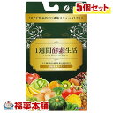 ファイン 1週間酵素生活(15gx7包)×5個 [ゆうパケット送料無料] 「YP30」