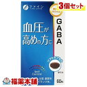 ファイン GABA(60粒)×3個 [宅配便・送料無料]