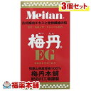 梅丹(メイタン)エクストラゴールド(EG) 180G×3個 [宅配便・送料無料]