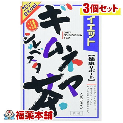 ダイエットギムネマ茶(8gx24包)×3個 [宅配便・送料無料]