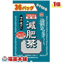 詳細情報商品詳細●10種類のナチュラルな植物をブレンドして作ったブレンド茶です。サラシア・オブロンガをはじめ、シトラス、オオバコ種皮、ハブ茶、烏龍茶、ハトムギ、ギムネマ・シルベスタなどを使用しています。●10種類のマイルドな風味は、よく煮出すと一層美味しくなります。冷水出しでもお飲み頂けます。召し上がり方★煮出しの場合・水又は沸騰したお湯、約500cc-700ccの中へ1パックを入れ、約5分間以上充分に煮出し、お飲みください。・パックを入れたままにしておきますと、一層おいしくなりますが、濃く感じる方は、パックを取り除いてください。★アイスの場合・上記のとおり煮出したあと、湯冷ましをして、空の大型ペットボトル又は、ウォーターポットに入れ替え、冷蔵庫に保存してください。・冷ましますと容器の底にうま味の成分(アミノ酸等)が見えることがありますが、安心してください。★冷水だしの場合・ウォーターポットの中へ、1パックを入れ、水約300cc-500ccを注ぎ、冷蔵庫に保管、約15-30分後冷水減肥茶になります。原材料はとむぎ、はぶ茶、どくだみ、ギムネマ・シルベスタ、大麦、玄米、ウーロン茶、オオバコの種皮、シトラス、サラシア・オブロンガ栄養成分(100cc(減肥茶1.6g)あたり)エネルギー・・・2kcaLたんぱく質・・・0g脂質・・・0g炭水化物・・・0.4gナトリウム・・・4mg※500ccのお湯に1パック(8g)を5分間抽出した液について試験した。注意事項・本品は天然物を使用しておりますので、虫、カビの発生を防ぐために、開封後はお早めに、ご使用ください。尚、開封後は輪ゴム、又はクリップなどでキッチリと封を閉め、涼しい所に保管してください。特に夏季は要注意です。・本品のティーパックの材質には、色、味、香りをよくするために薄く、すける紙材質を使用しておりますので、パック中の原材料の微粉が漏れて内袋の内側の一部に付着する場合がありますが、品質には問題ありませんので、ご安心してご使用ください。(ケース セット)製造販売元山本漢方製薬広告文責株式会社福田薬局 商品のお問合せ山本漢方製薬485-0035 愛知県小牧市多気東町156番地0568-73-3131受付時間：午前9:00−午後5:00 / (土・日・祝日・年末年始を除く) 健康食品について※病気にかかっている人、薬を飲んでいる人 ● 健康食品を自己判断では使わない。使うときは必ず医師・薬剤師に伝える。 ● 健康食品と薬を併用することの安全性については、ほとんど解明されていないことから、医師や薬 剤師に相談するほか、製造者、販売者などにも情報を確認するようにしましょう。※健康増進の一番の基本は栄養（食事）・運動・休養です。●健康食品に頼りすぎるのではなく、まずは上記の3要素を日頃から見直しましょう。