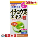 詳細情報商品詳細●イチョウ葉エキスを飲みやすい粒状に仕上げた食品です。●イチョウ葉は日本では馴染みの深い植物で、街路樹などによく見かけられる落葉樹です。召し上がり方・本品は、成人1日当たり、通常の食生活において、1日12粒を目安に、水又はお湯にてお召し上がりください。いつお召し上がりいただいてもけっこうです。原材料デキストリン、イチョウ葉抽出物、乳糖(乳由来)、結晶セルロース、ショ糖脂肪酸エステル、二酸化ケイ素栄養成分12粒(3g)あたりエネルギー・・・11kcaLたんぱく質・・・0g脂質・・・0.039g炭水化物・・・2.8gナトリウム・・・1.2mg注意事項・本品は、多量摂取により疾病が治癒したり、より健康が増進するものではありません。・本品は食品ですが、必要以上に大量に摂ることを避けてください。・薬の服用中又は、通院中、妊娠中、授乳中の方は、医師又は薬剤師にご相談ください。・体調不良時、食品アレルギーの方は、お飲みにならないでください。・万一からだに変調がでましたら、直ちにご使用を中止してください。・天然の素材原料ですので、色、風味が変化する場合がありますが、品質には問題ありません。・小児の手の届かない所へ保管してください。・食生活は、主食、主菜、副菜を基本に、食事のバランスを。・開封後は、キャップをしっかり閉めて、お早めにご使用ください。製造販売元山本漢方製薬広告文責株式会社福田薬局 商品のお問合せ山本漢方製薬485-0035 愛知県小牧市多気東町156番地0568-73-3131受付時間：午前9:00−午後5:00 / (土・日・祝日・年末年始を除く) 健康食品について※病気にかかっている人、薬を飲んでいる人 ● 健康食品を自己判断では使わない。使うときは必ず医師・薬剤師に伝える。 ● 健康食品と薬を併用することの安全性については、ほとんど解明されていないことから、医師や薬 剤師に相談するほか、製造者、販売者などにも情報を確認するようにしましょう。※健康増進の一番の基本は栄養（食事）・運動・休養です。●健康食品に頼りすぎるのではなく、まずは上記の3要素を日頃から見直しましょう。