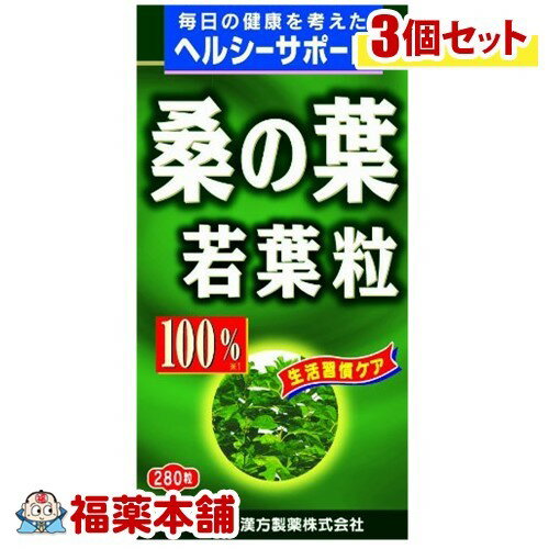 詳細情報商品詳細●「桑の葉粒100％ 280粒」は、桑の葉を飲みやすく粒状に仕上げました。ご家庭の健康維持にお役立て下さい。召し上がり方・本品は、栄養補助食品として、成人1日当たり、通常の食生活において、1日9粒を目安に、水又はお湯にてお召し上がりください。原材料桑の葉粉末、デキストリン、乳糖(乳由来)、結晶セルロース、ショ糖脂肪酸エステル、二酸化ケイ素栄養成分(9粒(2.25g)中)エネルギー・・・9kcaLたんぱく質・・・0.12g脂質・・・0.06g炭水化物・・・1.92gナトリウム・・・0.18mg注意事項・本品は、多量摂取により疾病が治癒したり、より健康が増進するものではありません。1日の摂取目安量を守ってください。・乳幼児の手の届かないところに保管してください。・アレルギー、疾病のある方又は治療を受けている方は、召し上がる前に医師に相談してください。・本品は自然食品でありますが、体調不良時など、お体に合わない場合にはご使用を中止してください。・原料が天然素材のため色調に多少の差がありますが、品質には問題ありません。(クワの葉)製造販売元山本漢方製薬広告文責株式会社福田薬局 商品のお問合せ山本漢方製薬485-0035 愛知県小牧市多気東町156番地0568-73-3131受付時間：午前9:00−午後5:00 / (土・日・祝日・年末年始を除く) 健康食品について※病気にかかっている人、薬を飲んでいる人 ● 健康食品を自己判断では使わない。使うときは必ず医師・薬剤師に伝える。 ● 健康食品と薬を併用することの安全性については、ほとんど解明されていないことから、医師や薬 剤師に相談するほか、製造者、販売者などにも情報を確認するようにしましょう。※健康増進の一番の基本は栄養（食事）・運動・休養です。●健康食品に頼りすぎるのではなく、まずは上記の3要素を日頃から見直しましょう。