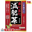 詳細情報商品詳細●ノンカフェインのおいしい風味の濃い減肥茶です。●杜仲茶、烏龍茶、どくだみに、濃縮した杜仲葉エキス、烏龍茶エキスを加え、茶の花、ハトムギ、明日葉、桑の葉、ゴーヤ、ギムネマなど、16種の素材を独自のバランスでブレンドしました。召し上がり方・やかんで煮出す場合：水または、沸騰したお湯、約600-800ccの中へ、1バッグ(10g)を入れ、弱火で軽く泡立つ程度に約5-15分間以上良く煮出してお召し上がりください。バッグを入れたままにしておきますと、一層おいしくなりますが、濃すぎる場合には、バッグを取り除いてください。・アイスの場合：煮出した後、湯冷ましをして、ペットボトル又はウォーターポットに入れ替え、冷蔵庫で冷やしてお飲みください。・冷水出しの場合：ウォーターポットの中へ水約300-500ccを注ぎ、1バッグを入れ、冷蔵庫に入れて30分待てば冷水減肥茶になります。・急須の場合：ご使用の急須に、1袋とお飲みいただく量のお湯をいれ、濃いめをお好みの方はゆっくり、薄めをお好みの方は手早く、茶わんへ給湯してください。原材料ハブ茶、烏龍茶、大麦、杜仲葉、玄米、どくだみ、茶の花、杜仲葉エキス、烏龍茶エキス、大豆、ハトムギ、明日葉、ゴーヤ、ギムネマ・シルベスタ、カンゾウ栄養成分1杯100cc(減肥茶1.25g)当たりエネルギー・・・1kcaLたんぱく質・・・0g脂質・・・0g炭水化物・・・0.2gナトリウム・・・1mgカフェイン・・・検出せず注意事項・煮出した時間や、お湯の量、火力により、お茶の色や風味に多少のバラツキが出ることがございますが、ご了承ください。・そのまま放置されると、腐敗、カビが発生することもありますので、できるだけ当日中にご使用ください。残りは冷蔵庫に保存してください。・本品のティーバッグの材質は、色、味、香りをよくするために薄く、透ける紙材質を使用しておりますので、バッグの中の原材料の微粉が漏れて内袋の内側の一部に付着する場合があります。また同じく内袋の内側の一部に赤褐色の斑点が生じる場合がありますが、ハブ茶のアントラキノン誘導体という成分ですから、いずれも品質には問題がありませんので安心してご使用ください。・本品は食品ですが、必要以上に大量に摂ることを避けてください。・薬の服用中又は、通院中、妊娠中、授乳中の方は、薬剤師又は医師にご相談ください。・体調不良時、食品アレルギーの方は、お飲みにならないでください。・万一からだに変調が出たら、直ちにご使用を中止してください。・天然の原料ですので、色、風味が変化する場合がありますが、品質には問題ありません。・ごくまれに煮出した後、液表面に原材料由来の油脂、脂肪などが油のように見えたり、また沈殿物が見えることがありますが、問題ありません。・小児の手の届かない所へ保管してください。・食生活は、主食、主菜、副菜を基本に、食事のバランスを。(こいうまい こい旨い 濃いウマい こいウマい げんぴちゃ 減肥ちゃ げんぴ茶 ゲンピ茶)製造販売元山本漢方製薬広告文責株式会社福田薬局 商品のお問合せ山本漢方製薬485-0035 愛知県小牧市多気東町156番地0568-73-3131受付時間：午前9:00−午後5:00 / (土・日・祝日・年末年始を除く) 健康食品について※病気にかかっている人、薬を飲んでいる人 ● 健康食品を自己判断では使わない。使うときは必ず医師・薬剤師に伝える。 ● 健康食品と薬を併用することの安全性については、ほとんど解明されていないことから、医師や薬 剤師に相談するほか、製造者、販売者などにも情報を確認するようにしましょう。※健康増進の一番の基本は栄養（食事）・運動・休養です。●健康食品に頼りすぎるのではなく、まずは上記の3要素を日頃から見直しましょう。