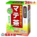 詳細情報商品詳細●フラボノイドたっぷり飲むサラダ！●グリーンマテ茶●マテ茶(Mate)は、南米のアルゼンチン、パラグアイ、ブラジルを原産とするイェルバ・マテの葉や小枝を乾燥させた茶葉に、水または湯を注ぎ成分を浸出した飲料です。ビタミンやミネラルの含有量が極めて高く、「飲むサラダ」とも言われています。このため、コーヒーや茶と同様の嗜好品ではありますが、単なる嗜好品の枠を超えて、野菜の栽培が困難な南米の一部の地域では重要な栄養摂取源の一つとなっています。●日本茶に緑茶とほうじ茶があるように、マテ茶の茶葉にもグリーン(緑茶)とローストしたものがあります。味わいはグリーンの場合、多少の青臭みと強い苦味を持ちます。ローストは焙煎により青臭みが消え、香ばしい風味が付加されます。ローストした茶葉は水出し用に利用されることが多いです。●ポリフェノール類の一つであるフラボノイドを多く含み、「飲むサラダ」と言われています。●マテ茶に含まれるタンニンは、緑茶の約1／15、紅茶の約1／10と非常に少なく、反対に鉄分を多く含んでいるのが特徴です。●遠赤外線焙煎により、食事時にも飲みやすい風味に仕上げました。●ノンカフェイン召し上がり方・やかんで煮だし、そのままホットまたは湯ざまし後にアイスでお召し上がり下さい。・冷水だし・急須でもお召し上がりいただけます。原材料グリーンマテ茶(アルゼンチン・パラグアイ・ブラジル)栄養成分(1杯100cc(マテ茶0.36g)当たり)エネルギー・・・0kcaLタンパク質・・・0g脂質・・・0g炭水化物・・・0gナトリウム・・・0.04mg(ケース セット)製造販売元山本漢方製薬広告文責株式会社福田薬局 商品のお問合せ山本漢方製薬485-0035 愛知県小牧市多気東町156番地0568-73-3131受付時間：午前9:00−午後5:00 / (土・日・祝日・年末年始を除く) 健康食品について※病気にかかっている人、薬を飲んでいる人 ● 健康食品を自己判断では使わない。使うときは必ず医師・薬剤師に伝える。 ● 健康食品と薬を併用することの安全性については、ほとんど解明されていないことから、医師や薬 剤師に相談するほか、製造者、販売者などにも情報を確認するようにしましょう。※健康増進の一番の基本は栄養（食事）・運動・休養です。●健康食品に頼りすぎるのではなく、まずは上記の3要素を日頃から見直しましょう。