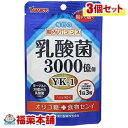 山本漢方 毎日の腸内バランス 乳酸菌粒(90粒)×3個 [宅配便・送料無料]