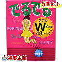 でるでるW(7.4GX48コ入)×5個 [宅配便・送料無料]