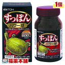 井藤漢方 すっぽんパワー球(120粒) [宅配便・送料無料]