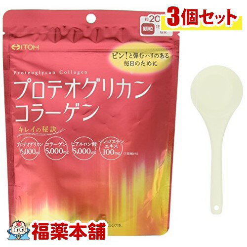 詳細情報商品詳細●注目の美容成分「プロテオグリカン」をきちんと配合。キレイを応援する、贅沢美容パウダー●コラーゲン、ヒアルロン酸だけじゃない！サケからとれる注目の美容成分「プロテオグリカン」、果実の女王「マンゴスチン」の果皮エキスを配合した、贅沢美容パウダーです。●お好みの飲み物などに、ホット・アイスどちらでも溶かせる顆粒タイプなので、自分に合ったスタイルで取り入れられます。●プロテオグリカン5000μg※人間の体内にも存在する糖タンパクの一種で、優れた保水性を持っています。●コラーゲンペプチド5000mg※豚由来のゼラチンを吸収されやすいように低分子化したものです。●ヒアルロン酸5000mg※細胞間に存在する高い粘性と弾性を持った、ムコ多糖体の一種です。●マンゴスチンエキス100mg※「果実の女王」と呼ばれるマンゴスチンの果皮の抽出物で、ポリフェノールを含んでいます。●サッと溶ける顆粒タイプ●約20日分※1日(5.2g)当たり召し上がり方・食品として1日5.2gを目安に、お好みの飲み物や料理に溶かしてお召し上がりください。・添付のスプーン約1杯が5.2gです。(軽く振って平らにならしてください。)・野菜・オレンジジュースなどのお飲み物、スープやみそ汁などのお料理、またヨーグルトなどのデザートにもお使いいただけます。・コラーゲンと相性の良い、ビタミンC入りの飲み物がおすすめです。※お好みにより分量を調節しながらご利用ください。※溶かした後はすみやかにお召し上がりください。※粉末をそのまま口に入れるとむせる場合がありますのでご注意ください。※スプーン等ですくう場合は乾いたものをご使用ください。※溶かすと一時的に原料由来の白い物が浮遊しますが、品質には問題ありません。原材料コラーゲンペプチド(ゼラチン由来)、デキストリン、マンゴスチン果皮エキス、プロテオグリカン含有サケ鼻軟骨エキス、ヒアルロン酸栄養成分(5.2g当たり)エネルギー・・・20kcaLたんぱく質・・・4.74g脂質・・・0g炭水化物・・・0.24gナトリウム・・・13.5mgアレルギー物質ゼラチン、さけ注意事項・小児へのご利用はお避けください。・1日の摂取目安量を守ってください。・ごくまれに体質に合わない方もおられますので、その場合はご利用をお控えください。・薬を服用あるいは通院中、また妊娠・授乳中の方は医師とご相談の上お召し上がりください。・味や色、香りが多少変わる場合もありますが、品質には問題ありません。・湿気等により固まる場合がありますが、品質には問題ありません。・高温・多湿、直射日光を避け、涼しい所に保管してください。・開封後はお早めにお召し上がりください。・乳幼児の手の届かない所に保管してください。製造販売元井藤漢方製薬広告文責株式会社福田薬局 商品のお問合せ井藤漢方製薬577-0012 大阪府東大阪市長田東2-4-106-6743-3033受付時間：午前9:00−午後5:00 / (土・日・祝日・年末年始を除く) 健康食品について※病気にかかっている人、薬を飲んでいる人 ● 健康食品を自己判断では使わない。使うときは必ず医師・薬剤師に伝える。 ● 健康食品と薬を併用することの安全性については、ほとんど解明されていないことから、医師や薬 剤師に相談するほか、製造者、販売者などにも情報を確認するようにしましょう。※健康増進の一番の基本は栄養（食事）・運動・休養です。●健康食品に頼りすぎるのではなく、まずは上記の3要素を日頃から見直しましょう。