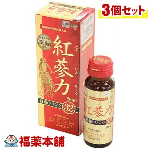 詳細情報商品詳細●韓国産6年根紅参エキスを1本に2500mg配合(紅参原として5000mg)●即効性を求める方におすすめ！商品区分 栄養機能食品(栄養成分：ビタミンC)召し上がり方・成人(15歳以上)1日1回1瓶(50mL)を目安にお召し上がり下さい。・内容成分が容器内に沈殿する場合がありますが、品質には問題ありません。よく振ってお飲み下さい。原材料果糖、紅参エキス、甘草、ローヤルゼリー、ニンニク抽出粉末、塩、安定剤、香料、酸味料カフェイン、ビタミンC、保存料、増粘剤、グリシン、L-カルニチン、パントテン酸Ca、ニコチン酸アミド成分(1瓶(50mL)中)紅参エキス・・・2500mL甘草・・・300mLローヤルゼリー・・・100mLL-カルニチン・・・25mLビタミンC・・・43mLカフェイン・・・50mLグリシン・・・25mLクエン酸・・・75mLパントテン酸Ca・・・3.5mLニコチン酸アミド・・・3.5mL栄養成分(50mLあたり)エネルギー・・・33.06kcaLタンパク質・・・0.4g脂質・・・0.25g炭水化物・・・7.3gナトリウム・・・8.15mgビタミンC・・・43mg注意事項・体質によりまれに身体にあわない場合があります。その場合は使用を中止して下さい。・乳幼児の手の届かない所に保管して下さい。・妊娠、授乳中の方及び薬剤を処方されている方は念のために医師又は薬剤師にご相談下さい。・食品によるアレルギーが認められる方は、原材料名をご確認下さい。・開封後はお早めにお飲み下さい。製造販売元高麗貿易ジャパン広告文責株式会社福田薬局 商品のお問合せ高麗貿易ジャパン538-0042 大阪市鶴見区今津中1-10-2406-4258-5550受付時間：午前9:00−午後5:00 / (土・日・祝日・年末年始を除く) 健康食品について※病気にかかっている人、薬を飲んでいる人 ● 健康食品を自己判断では使わない。使うときは必ず医師・薬剤師に伝える。 ● 健康食品と薬を併用することの安全性については、ほとんど解明されていないことから、医師や薬 剤師に相談するほか、製造者、販売者などにも情報を確認するようにしましょう。※健康増進の一番の基本は栄養（食事）・運動・休養です。●健康食品に頼りすぎるのではなく、まずは上記の3要素を日頃から見直しましょう。