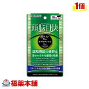 【機能性表示食品】頭脳目快　30粒 [ゆうパケット・送料無料]
