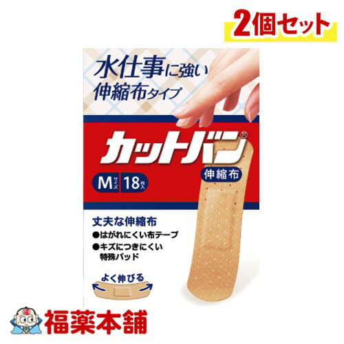 救急絆創膏 カットバン 伸縮布 Mサイズ34枚×2個 [ゆうパケット・送料無料]