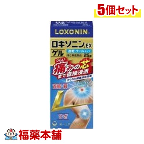 【第2類医薬品】ロキソニンEXゲル　25G×5個 [宅配便・送料無料]