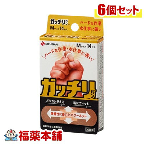 詳細情報 商品名ガッチリバン絆創膏 GB14M 商品詳細・ハードな作業にガッチリ！ 丈夫な布素材で破れにくい付くのにしなやかフィットで手作業ラクラク！ ・水仕事にガッチリ！ 強粘着だから水仕事にも負けない！水に濡れても乾きやすいから快適！ ・肌思いでガッチリ！ 肌に優しいからかぶれにくい！汗や水蒸気を逃がすからムレにくく快適！ サイズサイズ：Mサイズ　21mm×70mm（パッド部　13mm×22mm） 使用方法患部を清潔にし、キズぐちにパッドをあて、テープ部を伸ばさずに貼る。 その後、上から押さえて皮ふに密着させる。 素材・カラーテープ部：ポリウレタン＋ポリエステル製ネット パッド部：レーヨン不織布＋ポリエチレンネット 粘着剤：アクリル系 使用上の注意パッドより大きなキズには使用しない。 キズを清潔に保つため、入浴後やパッドが汚れた場合は新しいものに貼り替える。 発疹・発赤、水泡、皮ふはく離、かゆみ等が生じた場合は使用を中止し、医師又は薬剤師に相談する。 はがす時は、皮ふを傷めないよう体毛の流れに沿ってゆっくりはがす。 水濡れ、高温、多湿、直射日光をさけ、小児の手の届かない所に保管する。 軟膏等を併用するとはがれやすくなる。 個包装紙に天然ゴムラテックスを使用。 使用後に粘着剤が皮ふに残った場合は、ハンドクリーム等でなじませると取りやすくなります。【再使用禁止】 医療機器届出番号13B2X00218212301 区分一般医療機器　救急絆創膏 原産国・製造国日本 製造販売元ニチバン株式会社 〒112-8663 東京都文京区関口2丁目3番3号 お問い合わせ先ニチバン株式会社 0120-377-218 受付時間　土・日・祝日・年末年始・ゴールデンウイーク・夏季休業期間・当社指定祝日を除く、9:00〜12:00、13:00〜17:00 広告文責株式会社福田薬局