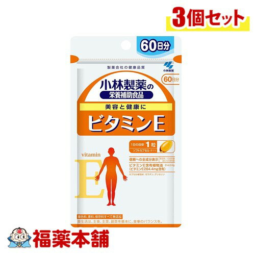 小林製薬 ビタミンE 60粒/60日分 栄養補助食品 美容と健康に ●ビタミン・ミネラル ●ビタミンE配合食品 ●着色料、香料、保存料すべて無添加 信頼への全成分表示（製造時、1日目安量あたりの含有量） ・ビタミンE含有植物油 （ビタミンE284.4mg含有）:314.0mg ・カプセル被包材：ゼラチン、グリセリン 栄養成分表示 ＜1日目安量（1粒）あたり＞ ・エネルギー：3.4kcal ・たんぱく質：0.14g ・脂質：0.3g ・炭水化物：0.0054〜0.054g ・食塩相当量：0g ・ビタミンE：284.4mg 原材料名 ビタミンE含有植物油、ゼラチン/グリセリン 内容量 29.6g（494mg×60粒、カプセル含む） ※1粒含有量314mg お召し上がり方 【1日の目安量：1粒】 栄養補助食品として 1日1粒を目安に、かまずに水またはお湯とともにお召し上がりください。 ※短期間に大量に摂ることは避けてください。 使用上の注意 ※本品は多量摂取により疾病が治癒したり、より健康が増進するものではありません。 ※1日の摂取目安量を守ってください。 ※乳幼児・小児の手の届かない所に置いてください。 ※薬を服用中、通院中又は妊娠・授乳中の方は医師にご相談ください。 ※食物アレルギーの方は原材料名をご確認の上、お召し上がりください。 ※体質体調により、まれに体に合わない場合（発疹、胃部不快感など）があります。その際はご使用を中止ください。 ※カプセル同士がくっつく場合や、天然由来の原料を使用のため色等が変化することがありますが、品質に問題はありません。 ※直射日光を避け、湿気の少ない涼しい所に保存してください。 ※賞味期限は、未開封での賞味期限です。開封後は、お早めにお召し上がり下さい。 製造元 小林製薬株式会社 区分 日本製・健康食品 広告文責 株式会社福田薬局