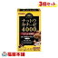 オリヒロ ナットウキナーゼ4000 60粒×3個 【宅配便・送料無料】