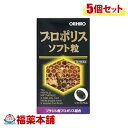 オリヒロ プロポリスソフト粒 120球×5個 【宅配便・送料無料】