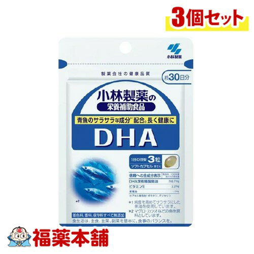 DHA 90粒×3個 [ゆうパケット・送料無料]