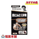 野口医学研究所 黒にんにく卵黄 60錠 [宅配便・送料無料]