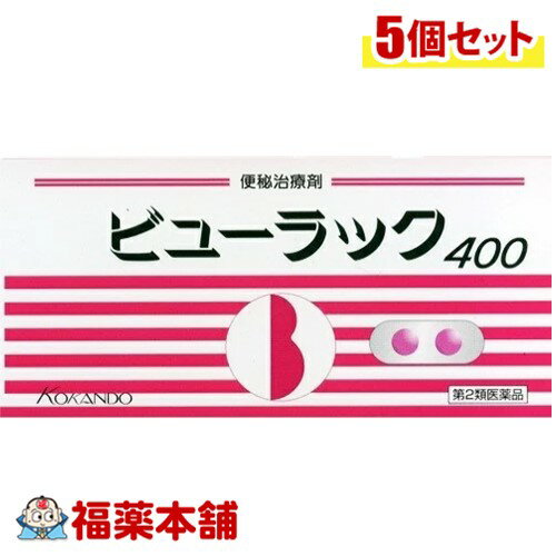 【第2類医薬品】ビューラックA 400錠×5個 [宅配便・送料無料]