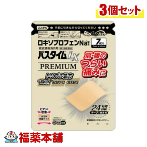 【第2類医薬品】パスタイムLXプレミアム　7枚×3個 [ゆうパケット・送料無料]