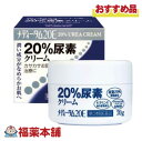 【第3類医薬品】メディータム20E 20％尿素クリーム 70g [宅配便・送料無料]