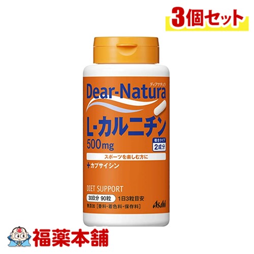 ディアナチュラ Lーカルニチン 90粒×3個 [宅配便・送料無料]