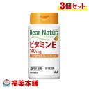 ディアナチュラ ビタミンE 60粒×3個 [宅配便・送料無料]