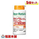 ディアナチュラ Ca・Mg・亜鉛・VD 180粒×5個 [宅配便・送料無料]