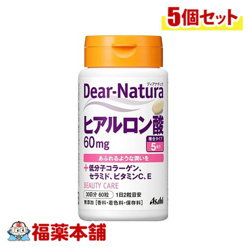 詳細情報 商品名ディアナチュラ ヒアルロン酸 60粒 商品説明●1.ヒアルロン酸60mgを配合しました。 ●2.低分子コラーゲン、セラミド、V.C、V.Eも配合。 ●3.香料・着色料・保存料無添加、だから毎日安心。 原材料オリーブ油、ヒアルロン酸、豚コラーゲンペプチド、セラミド含有ホエイパウダー（乳成分を含む）／ゼラチン、グリセリン、ミツロウ、乳化剤、V．E、V．C、レシチン（大豆由来） 栄養成分表示1日2粒（900mg）当たり エネルギー・・・5.66kcal たんぱく質・・・0.28g 脂質・・・0.46g 炭水化物・・・0.1g ナトリウム・・・4.54mg ビタミンC・・・10mg ビタミンE・・・8mg 食塩相当量・・・0.0115g ○製造工程中で、2粒中に以下の成分を配合しています。 ヒアルロン酸・・・60mg コラーゲン・・・30mg ホエイパウダー（ミルクセラミド200μg含有）・・・4mg 摂取上の注意●1日の摂取目安量を守ってください。 ●妊娠・授乳中の方、小児の使用はさけてください。 ●治療を受けている方、お薬を服用中の方は、医師にご相談の上、お召し上がりください。 ●体調や体質により、まれに発疹などのアレルギー症状が出る場合があります。 ●体質によりまれに身体に合わない場合があります。その場合は使用を中止してください。 ●小児の手の届かないところに置いてください。 ●保管環境によってはカプセルが付着する場合がありますが、品質に問題ありません。 ●天然由来の原料を使用しているため、色やにおいが変化する場合がありますが、品質に問題ありません。 お召し上がり方1日2粒を目安に、水またはお湯とともにお召し上がりください。 内容量60粒 製品お問い合わせ先アサヒグループ食品 東京都渋谷区恵比寿南2−4−1 　お客様相談室　TEL：0120-630611 商品区分食品 広告文責株式会社福田薬局