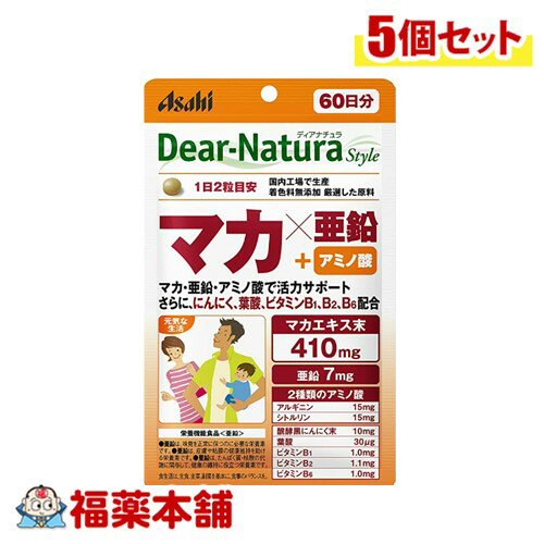 詳細情報 商品名ディアナチュラ 　スタイル　マカ×亜鉛 120粒 商品説明国内自社工場での一貫管理体制 無香料・無着色 保存料無添加 マカと1日分の亜鉛※で活力サポート さらに、にんにく、1日分のビタミンB1、B2、B6※配合 元気な生活 栄養機能食品＜亜鉛＞ ※栄養素等表示基準値より算出 ■体調や体質により、まれに発疹などのアレルギー症状が出る場合があります。 原材料マカエキス末（マカエキス、デキストリン）、デキストリン、醗酵黒にんにく末／グルコン酸亜鉛、ステアリン酸Ca、糊料（プルラン）、セラック、V.B6、V.B2、V.B1 栄養成分表示2粒中の成分と配合量 マカエキス末・・・410mg 亜鉛・・・7.0mg 醗酵黒にんにく末・・・10mg V．B1・・・1.0mg V．B2・・・1.1mg V．B6・・・1.0mg ○栄養素等表示基準値に占める割合 亜鉛：100％、V．B1：100％、V．B2：100％、V．B6：100％ 摂取上の注意※食生活は、主食、主菜、副菜を基本に、食事のバランスを。 ・本品は、多量摂取により疾病が治癒したり、より健康が増進するものではありません。 ・1日の摂取目安量を守ってください。 ・亜鉛の摂りすぎは、銅の吸収を阻害するおそれがありますので、過剰摂取にならないよう注意してください。 ・乳幼児・小児は本品の摂取をさけてください。 ・妊娠・授乳中の方は本品の摂取をさけてください。 ・体調や体質によりまれに身体に合わない場合があります。その場合は使用を中止してください。 ・治療を受けている方、お薬を服用中の方は、医師にご相談の上、お召し上がりください。 ・ビタミンB2により尿が黄色くなることがあります。 ・天然由来の原料を使用しているため、斑点が見られたり、色むらやにおいの変化がある場合がありますが、品質に問題ありません。 ・開封後はお早めにお召し上がりください。 ・本品は、特定保健用食品と異なり、消費者庁長官による個別審査を受けたものではありません。 お召し上がり方1日2粒を目安に、水またはお湯とともにお召し上がりください。 内容量120粒 製品お問い合わせ先アサヒグループ食品 東京都渋谷区恵比寿南2−4−1 　お客様相談室　TEL：0120-630611 商品区分栄養機能食品 広告文責株式会社福田薬局