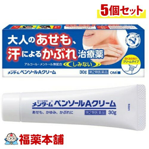 【第2類医薬品】近江兄弟社 メンタームペンソールAクリーム 30g×5個 [ゆうパケット・送料無料]