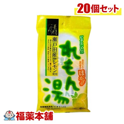レモン湯(15g×6袋)×20個 今岡製菓 国内産原料100%使用【栄養機能食品ビタミンC】 [宅配便・送料無料]
