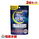 詳細情報 商品名オリヒロプランデュ 賢人の快眠 30粒 商品説明・届出表示【届出表示】 本品には、クロセチン、GABAが含まれます。クロセチンは、良質な眠りをサポートする（睡眠の質（眠りの深さ）を高め、中途覚醒回数を減らし、眠りをより深くし起床時の眠気や疲労感を和らげる）ことが報告されています。GABAは、睡眠の質（眠りの深さ）を高める機能があることが報告されています。また、仕事や勉強などによる一時的・精神的な負荷によるストレスや疲労感を緩和する機能があることが報告されています。 届出番号届出番号:H620 一日当たりの摂取目安量1日1粒を目安に水またはお湯と共にお召し上がりください。 摂取上の注意多量摂取により疾病が治療したり、より健康が増進するものではありません。 機能性関与成分1粒（550mg）当たり クロセチン　7.5mg GABA　100mg 原材料名サフラワー油（国内製造）、GABA／ゼラチン、グリセリン、クチナシ色素、ミツロウ、グリセリン脂肪酸エステル ご使用上の注意●一日摂取目安量をお守りください。原材料をご参照の上、食物アレルギーのある方はご利用を控えてください。 ●のどに違和感のある場合は、水を多めに飲んでください。 ●商品によっては色や風味に違いがみられる場合がありますが、品質には問題ありません。 ●降圧剤を服用中の方は、医師、薬剤師に相談してください。 栄養成分表示製品1粒(550mg)当たり 熱量：3.23kcal、たん白質：0.25g、脂質：0.22g、炭水化物：0.074g、食塩相当量：0〜0.01g 内容量30粒 製品お問い合わせ先オリヒロプランデュ株式会社 東京都文京区関口1−24−8 東宝江戸川橋ビル1階 03−5225−1990 商品区分機能性表示食品 広告文責株式会社福田薬局