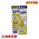 詳細情報 商品名DHC ガルシニアエキス 100粒 商品説明ガルシニア・カンボジアエキス1000mg 食べ過ぎる人のダイエット スタイルが気になる ため込みたくない人のスリム習慣！トウガラシ、ビタミンB類で強化。 お召し上がり方1日5粒を目安にお召し上がりください。 原材料名ガルシニア・カンボジアエキス末、還元麦芽糖水飴、部分α化澱粉、デキストリン、グリセリン脂肪酸エステル、リン酸Ca、糊料（メチルセルロース）、ビタミンB6、ビタミンB2、ビタミンB1、トウガラシエキス ご使用上の注意・お子様の手の届かないところで保管してください。 ・開封後はしっかり開封口を閉め、なるべく早くお召し上がりください。 ※本品は天然素材を使用しているため、色調に若干差が生じる場合があります。これは色の調整をしていないためであり、成分含有量や品質に問題はありません。 保管および取扱上の注意点直射日光、高温多湿な場所をさけて保管してください。 栄養成分表示(5粒1500mgあたり) 熱量3.8kcal、たんぱく質0.01g、脂質0.05g、炭水化物0.82g、食塩相当量0.002g、ビタミンB1 1.2mg、ビタミンB2 1.2mg、ビタミンB6 1.5mg、ガルシニア・カンボジアエキス末1000mg(ヒドロキシクエン酸600mg)、トウガラシ抽出物1mg 内容量100粒 製品お問合せ先株式会社DHC　健康食品相談室 〒106−8571　東京都港区南麻布2−7−1 TEL：0120-575-368 商品区分食品 広告文責株式会社福田薬局