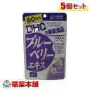 DHC ブルーベリーエキス 60日分 120粒×5個 [ゆうパケット・送料無料]