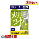 詳細情報 商品名DHC メリロート 60日用 120粒 商品説明「メリロート」は、カラダの流れをよくし、余分な水分を排出する働きのあるマメ科のハーブのサプリメントです。 メリロートから抽出したエキスに、ジャワティーエキス、イチョウ葉、トウガラシエキスをプラスしました。植物由来成分の複合パワーで、夕方になってもすっきりラインをキープします。 夕方になるとだるさが気になる人は、昼食後にまとめてとるのがおすすめです。 お召し上がり方1日2粒を目安にお召し上がり下さい。 原材料名・オリーブ油（スペイン製造） ・メリロートエキス末 ・ジャワティーエキス末 ・イチョウ葉エキス末／ゼラチン ・グリセリン ・ミツロウ ・グリセリン脂肪酸エステル ・トウガラシ抽出物 ご使用上の注意●一日摂取目安量を守り、水またはぬるま湯でお召し上がりください。 ●お身体に異常を感じた場合は、飲用を中止してください。 ●原材料をご確認の上、食物アレルギーのある方はお召し上がりにならないでください。 ●薬を服用中あるいは通院中の方、妊娠中の方は、お医者様にご相談の上お召し上がりください。 保管および取扱上の注意点●お子様の手の届かないところで保管してください。 ●開封後はしっかり開封口を閉め、なるべく早くお召し上がりください。 栄養成分表示［2粒910mgあたり］ 熱量5．3kcal ・たんぱく質0．27g ・脂質0．39g ・炭水化物0．17g ・食塩相当量0．002g ・メリロートエキス末200mg（クマリン5％） ・ジャワティーエキス末20mg ・イチョウ葉エキス末20mg（フラボノイド24％テルペンラクトン類6％） ・トウガラシ抽出物2mg 内容量120粒 製品お問合せ先株式会社　ディーエイチシー 〒106−8571　東京都港区南麻布2−7−1 TEL：0120−575−368 商品区分食品 広告文責株式会社福田薬局