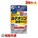 詳細情報 商品名DHC ルテオリン尿酸ダウン 20日分 20粒 商品説明・届出表示「ルテオリン尿酸ダウン」は、機能性関与成分［ルテオリン］を1日摂取目安量あたり10mg配合した【機能性表示食品】です。 ルテオリンには、尿酸値が高めな男性の尿酸値を下げる機能があります。 尿酸のもととなるプリン体は、体内での分解によりキサンチンという有機化合物に変化して、最終的に尿酸へと変わります。 「プリン体→キサンチン」「キサンチン→尿酸」、この2段階プロセスをルテオリンが阻害し、尿酸が過剰につくられるのを抑制することで、尿酸値を下げるはたらきが期待されます。 尿酸値は気になりつつも、日常生活でなかなかプリン体を避けられない。そんな方におすすめです。 【届出表示】 本品にはルテオリンが含まれます。ルテオリンには尿酸値が高め（5．5mg／dL超〜7．0mg／dL未満）な男性の尿酸値を下げる機能があります。 届出番号【届出番号】　D221 一日当たりの摂取目安量1日摂取目安量：1粒。 お召し上がり方一日摂取目安量を守り、水またはぬるま湯でお召し上がりください。 機能性関与成分・ルテオリン10mg 原材料名・菊の花エキス加工粉末（菊の花エキス、澱粉分解物）（国内製造） ・デキストリン／ゼラチン ・着色料（カラメル、酸化チタン） ご使用上の注意原材料をご確認の上、食物アレルギーのある方はお召し上がりにならないでください。 本品は、疾病の診断、治療、予防を目的としたものではありません。 本品は、疾病に罹患している者、未成年、妊産婦（妊娠を計画している者を含む。）及び授乳婦を対象に開発された食品ではありません。 疾病に罹患している場合は医師に、医薬品を服用している場合は医師、薬剤師に相談してください。 体調に異変を感じた際は、速やかに摂取を中止し、医師に相談してください。 栄養成分表示（1粒199mgあたり） ・熱量0．7kcal ・たんぱく質0．05g ・脂質0．001g ・炭水化物0．13g ・食塩相当量0．0005g 内容量20粒 製品お問合せ先株式会社ディーエイチシー美容相談室 東京都港区芝浦3−7−4 0120−330−724 商品区分機能性表示食品 広告文責株式会社福田薬局