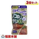 DHC ノコギリヤシEX和漢プラス 20日分 60粒×3個 [ゆうパケット・送料無料]