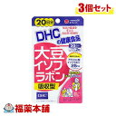 DHC 大豆イソフラボン 吸収型 20日分 40粒×3個 [ゆうパケット・送料無料]