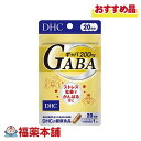 DHC ギャバ（GABA） 20日分 20粒 [ゆうパケット・送料無料]