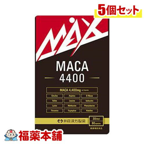 井藤漢方 MAXマカ4400 60粒×5個 [宅配便・送料無料]
