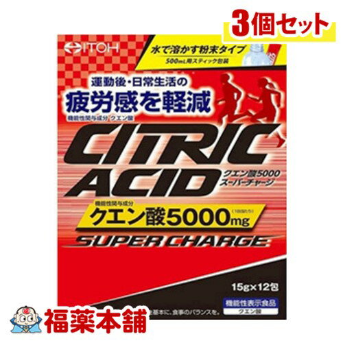 井藤漢方 クエン酸5000 スーパーチャージ12H×3個 [宅配便・送料無料]