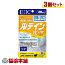 DHC ルテイン光対策 20日分 20粒×3個 [ゆうパケット・送料無料]