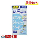 DHC セントジョーンズワート 20日分 80粒×5個 [ゆうパケット・送料無料]