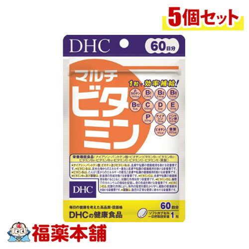 DHC マルチビタミン60日分 60粒×5個 [ゆうパケット・送料無料] 1