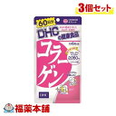 DHC コラーゲン60日分 360粒×3個 [ゆうパケット・送料無料]