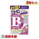 DHC ビタミンBミックス60日分 120粒×3個 [ゆうパケット・送料無料]